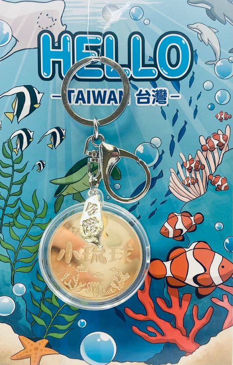 金屬鑰匙圈＿小琉球八.jpg