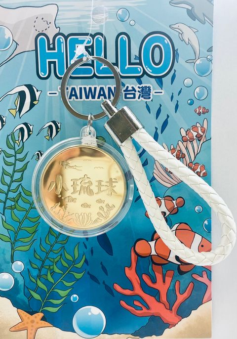 金屬鑰匙圈＿小琉球白.jpg