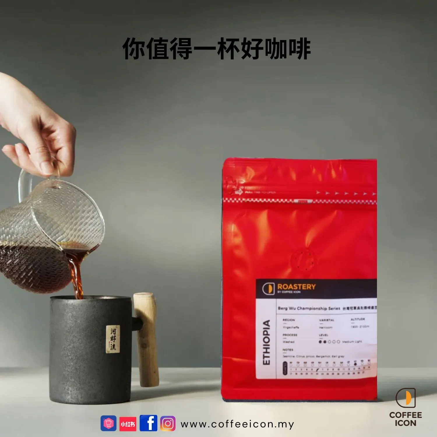 你值得一杯好咖啡