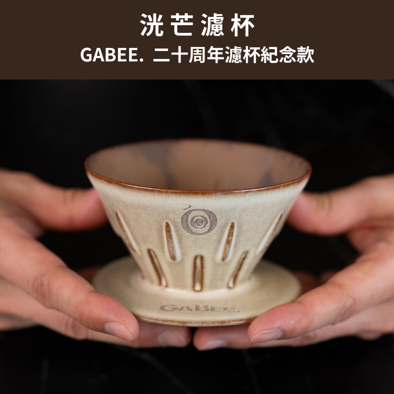 Gebee  (2)