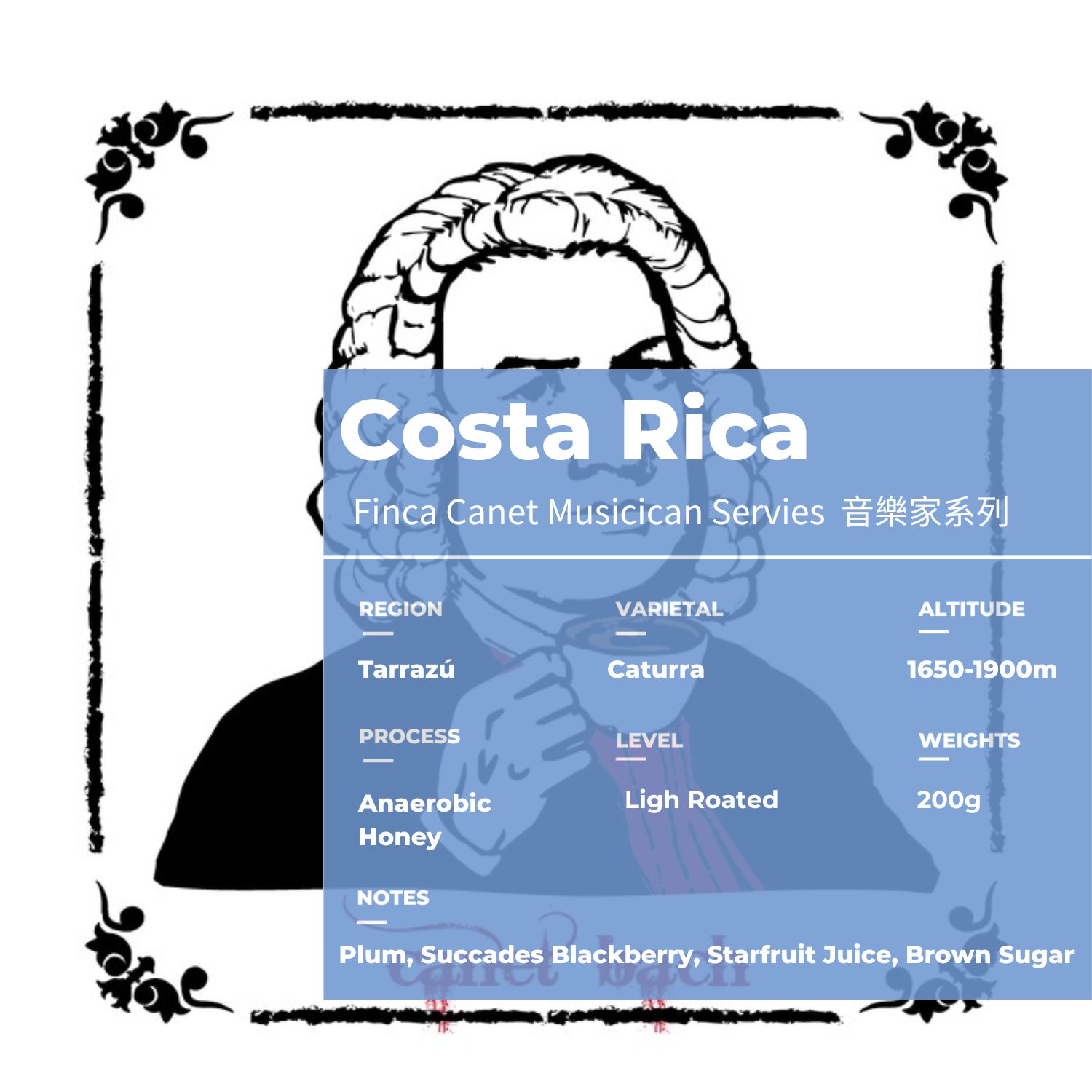 音樂家厭氧蜜處理