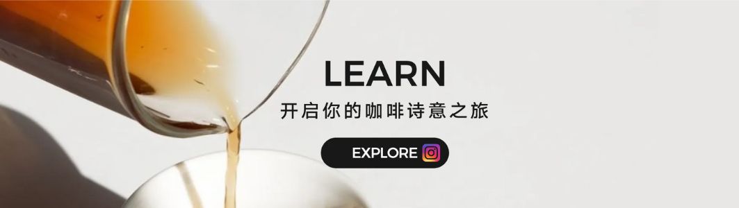 從原產地到烘焙，我們完善每個步驟，以獲得純粹、獨特的風味。 (12)