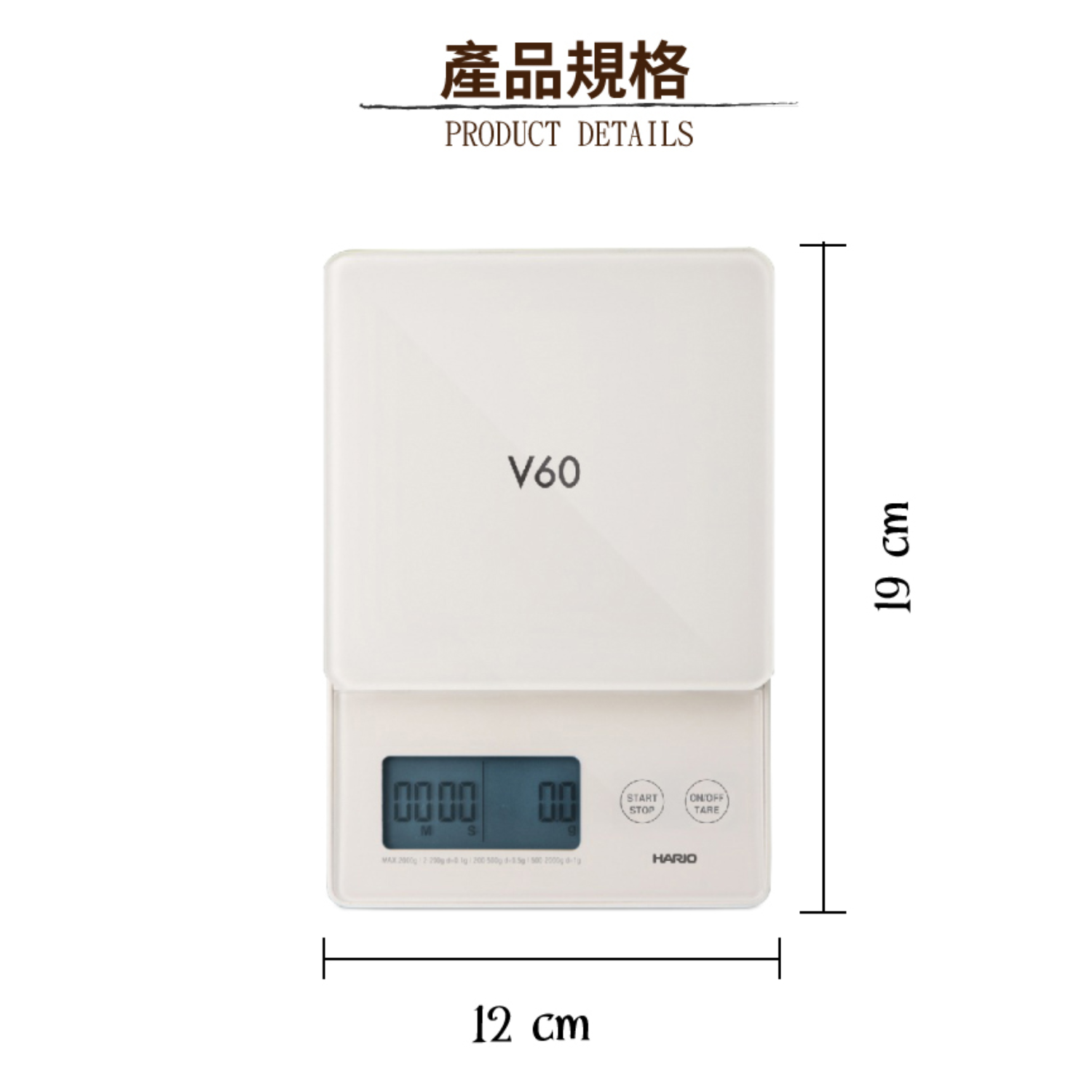 hario scale white 03