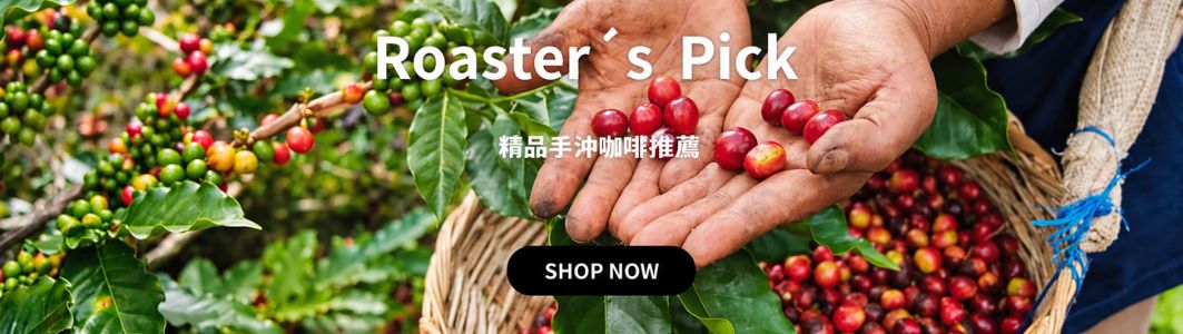 從原產地到烘焙，我們完善每個步驟，以獲得純粹、獨特的風味。 (18)