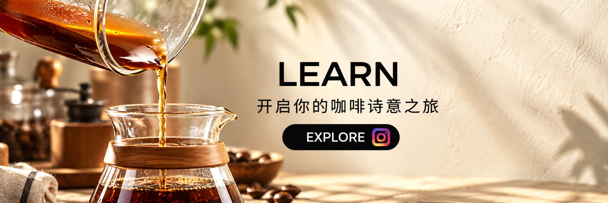 IG 詩意咖啡之旅