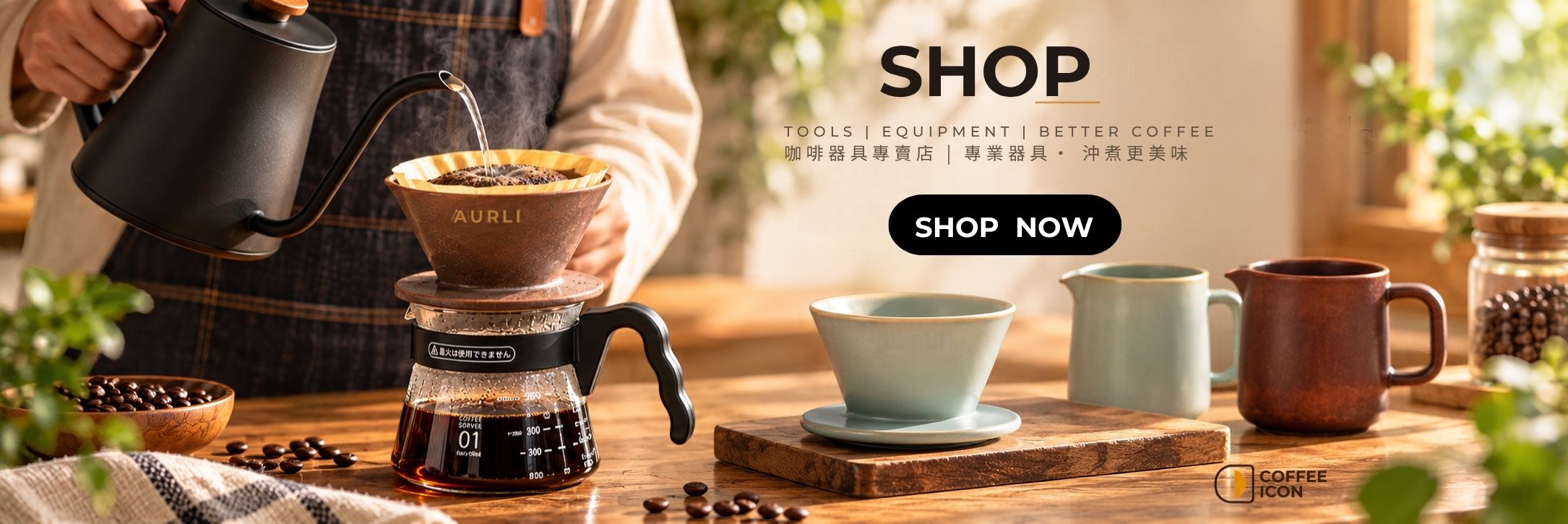 shop now accessories 
