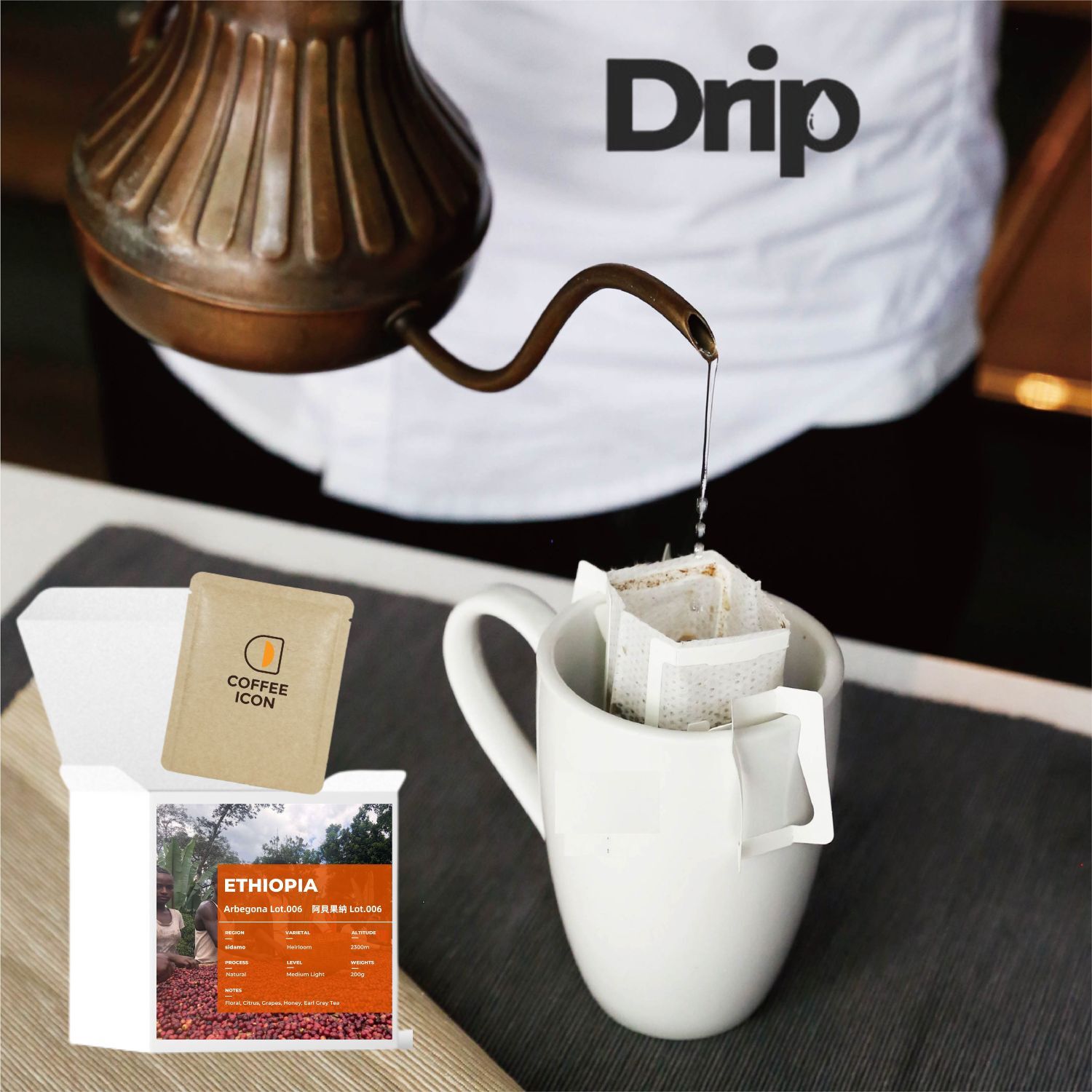 耳掛咖啡 Sidamo 