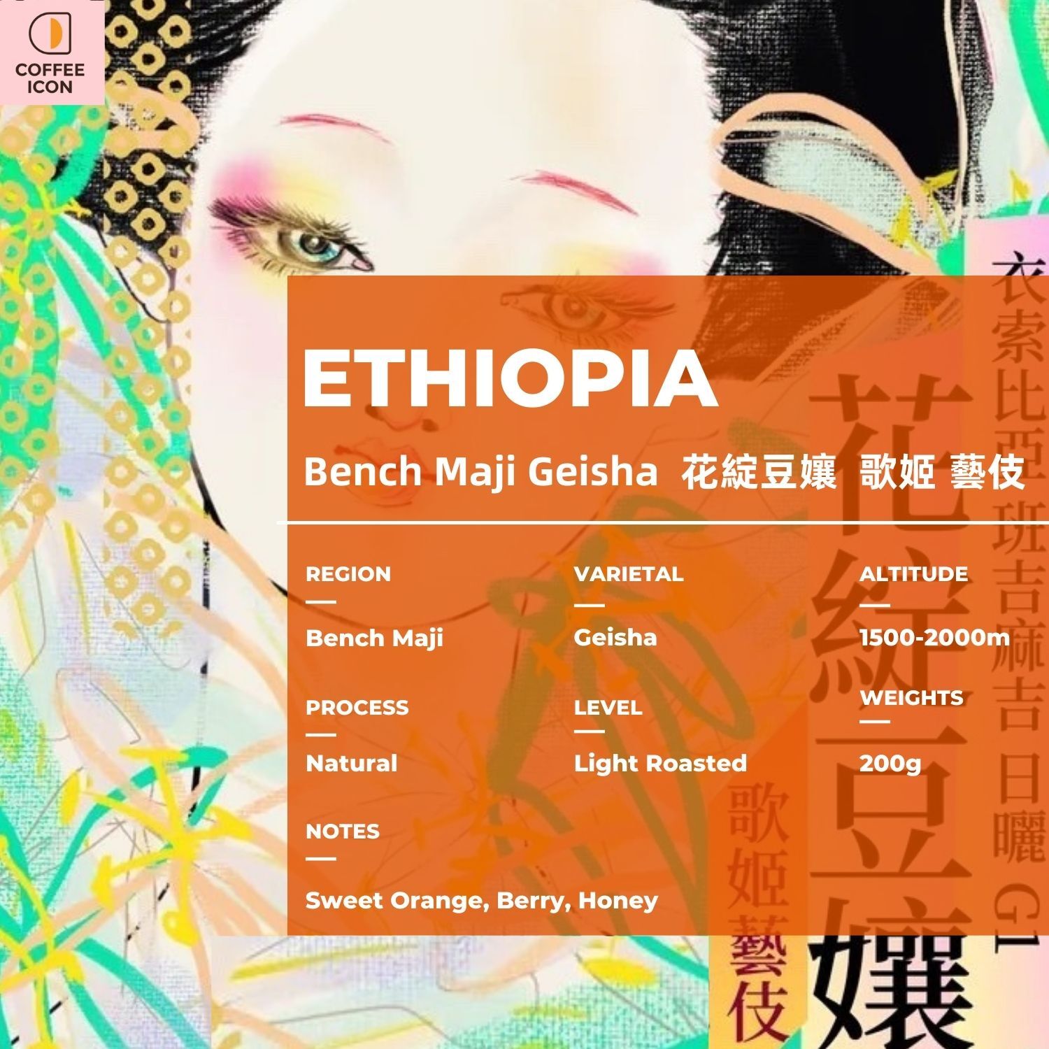 花綻豆孃
