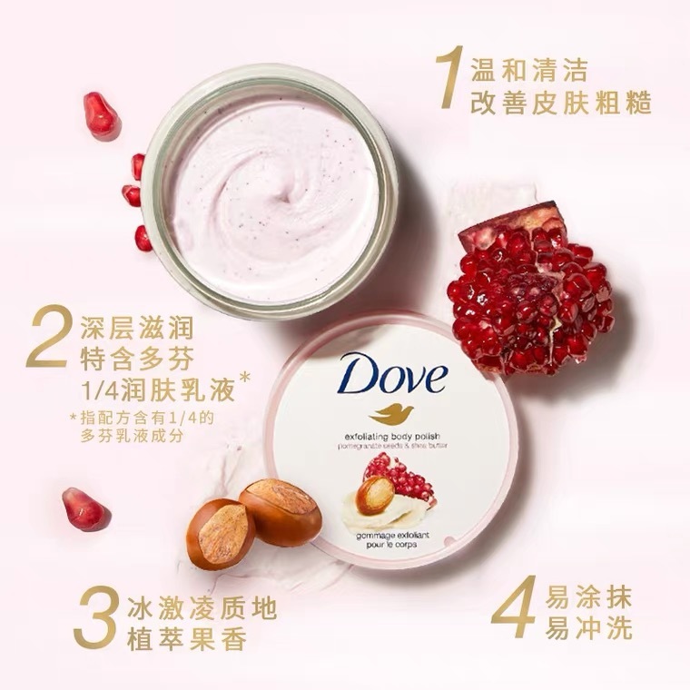 Dove Exfoliating Body Polish Seeds Scrub 298g (China Version) 多芬