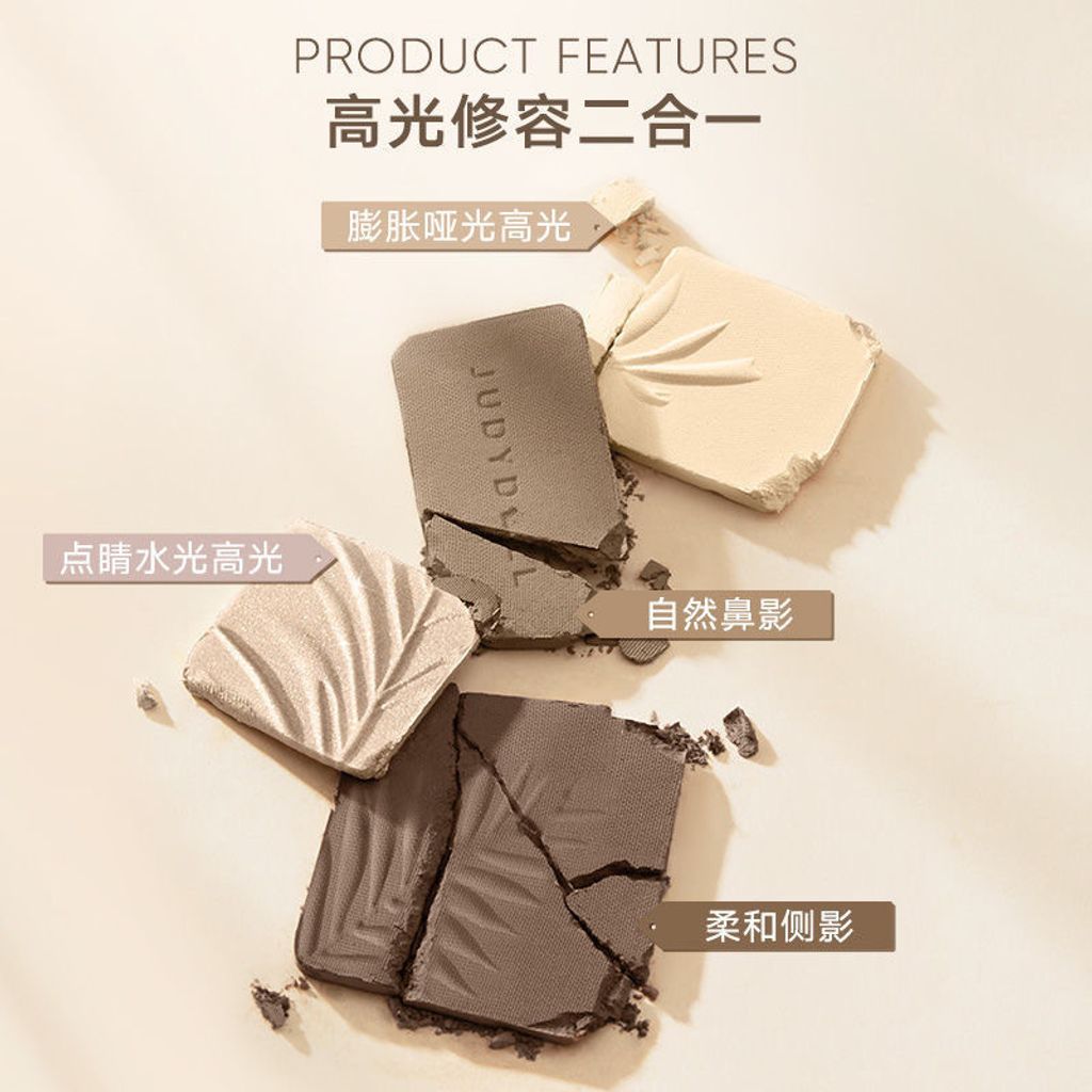 Judydoll Dual Contouring Highlighter Palette 8g 橘朵双拼修容高光盘