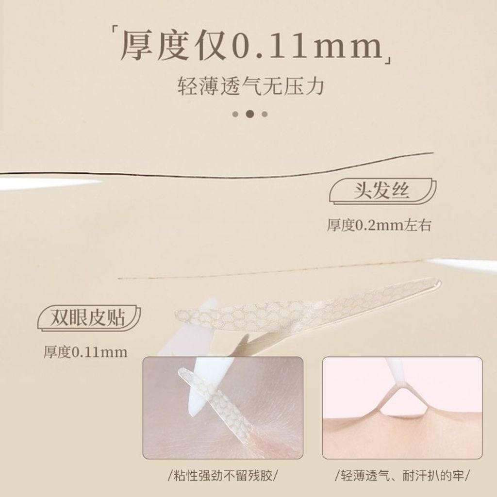 Amortals Invisible Double Eyelid Tape Self-Adhesive Transparent Eyelid  Stickers 尔木萄女隐形自然蕾丝双眼皮贴