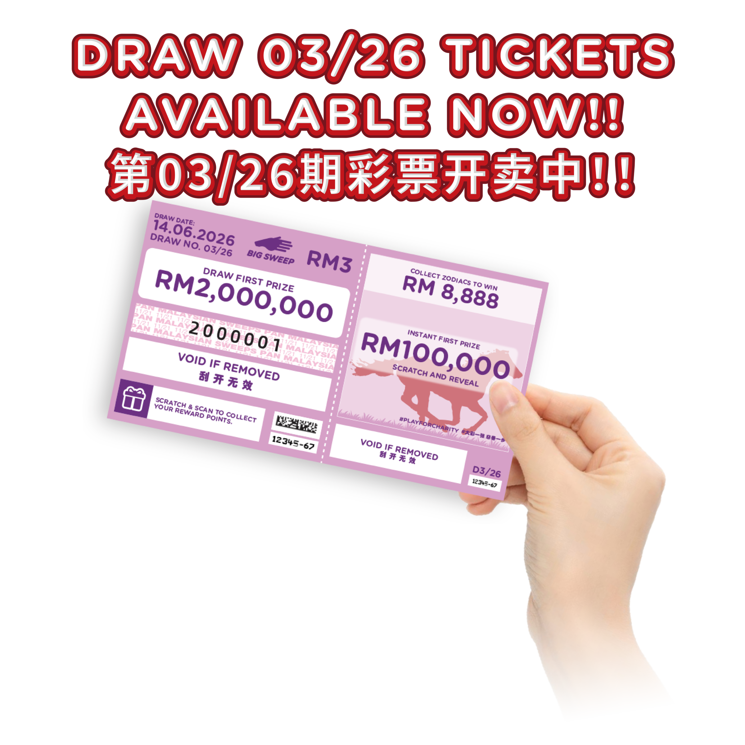 DRAW 0326 EASY STORE