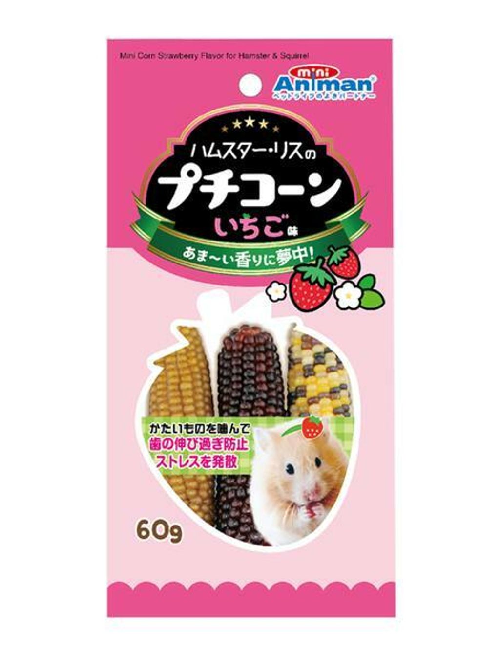 MiniAnimanMiniStrawberryFlavourCornForHamster60g_grande.jpg