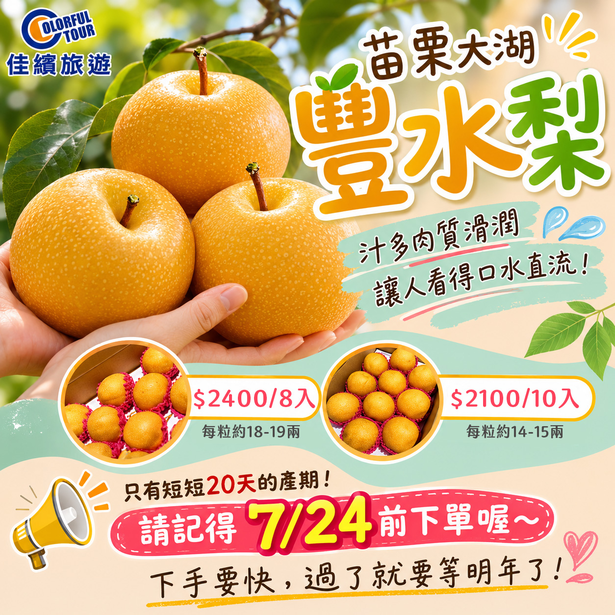 鮮大姊‧Obasan | 