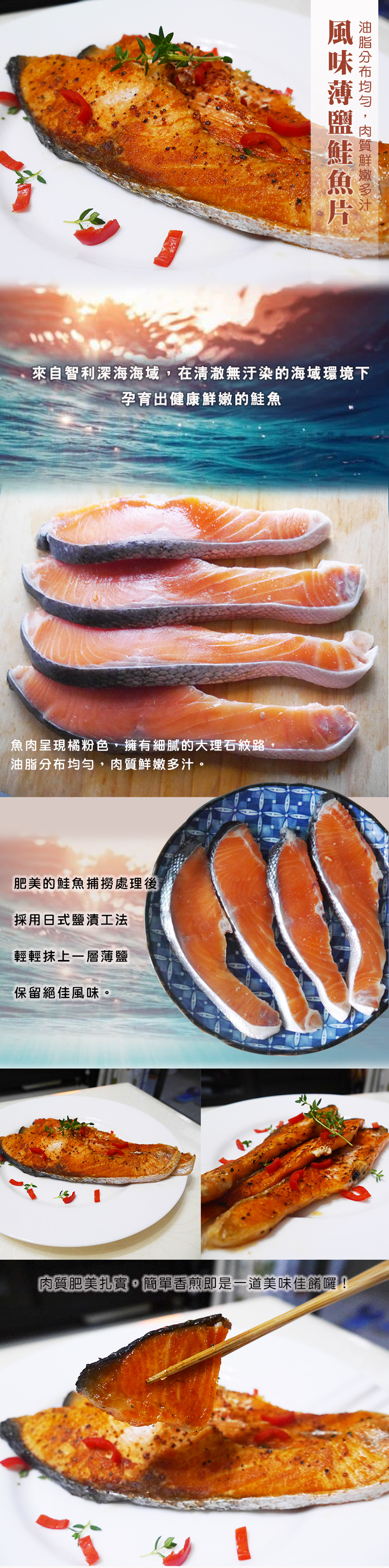 薄鹽鮭魚.jpg