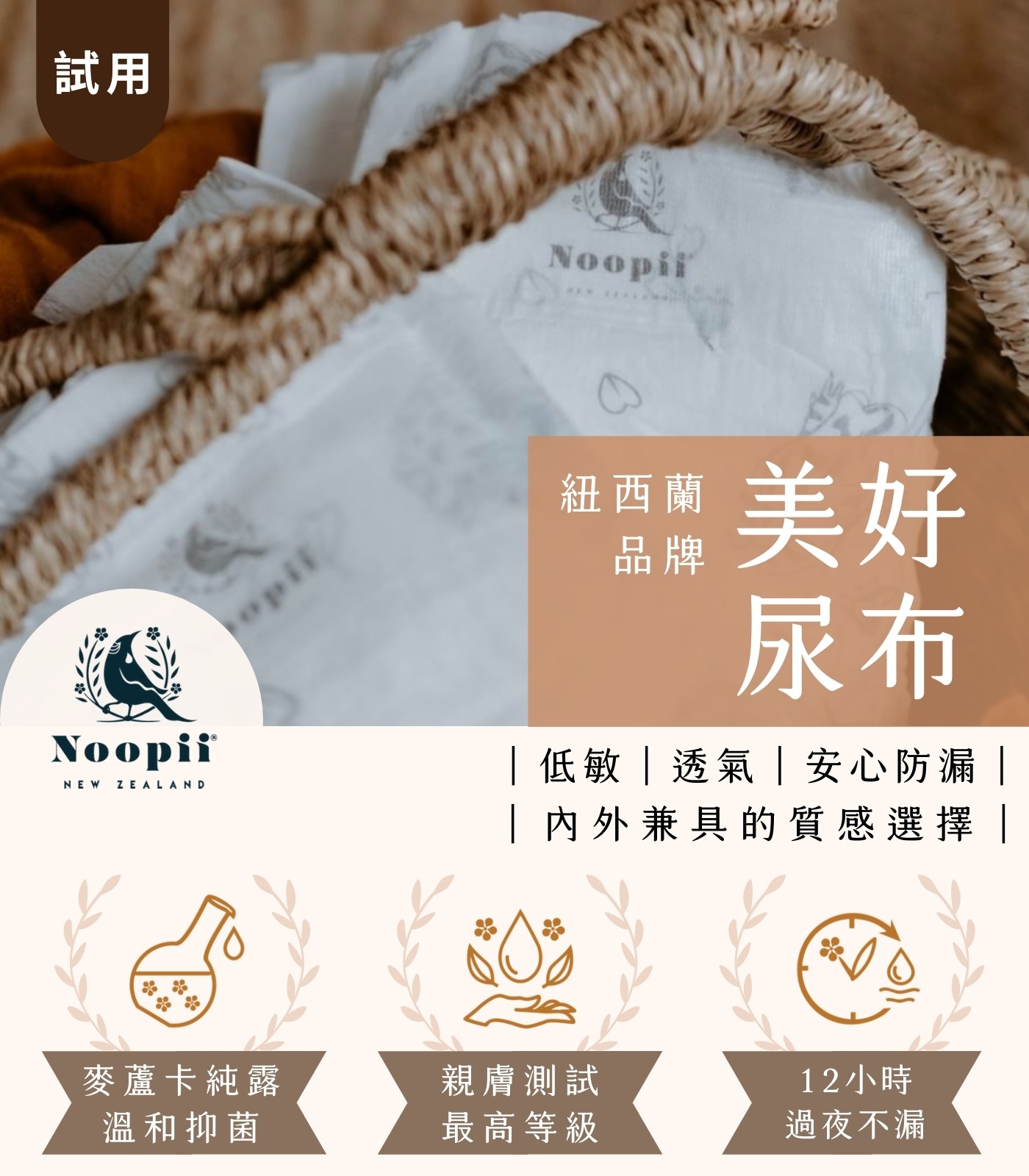 商品說明 試用.jpg 商品說明 試用.jpg