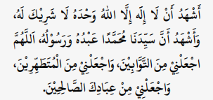 doa slps ambil wuduk