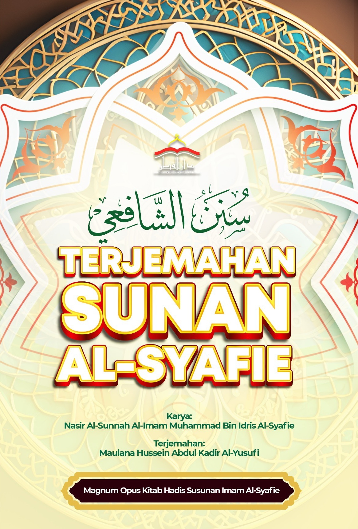 Terjemahan Sunan al-Syafie
