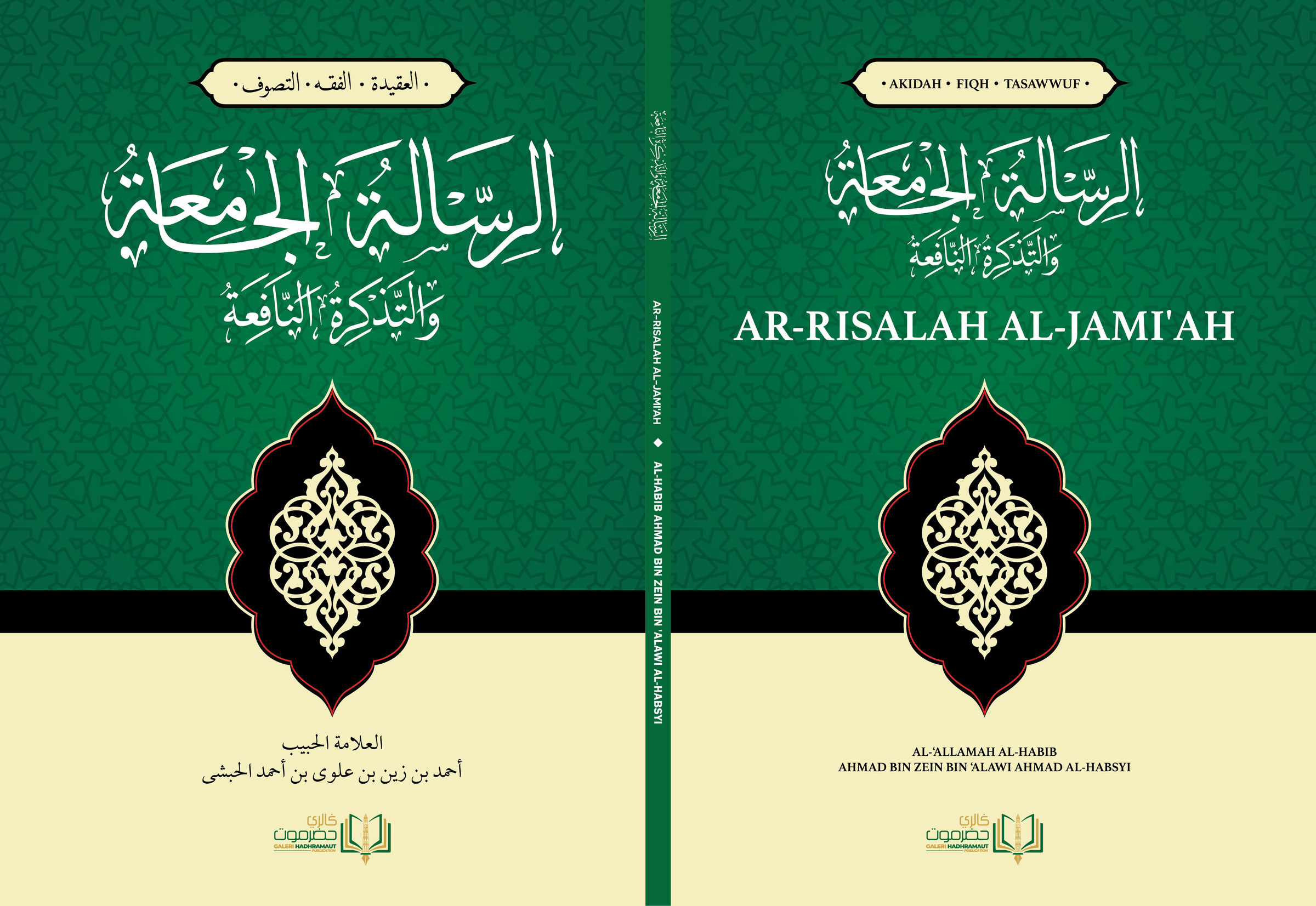 Risalah Jamiah cover-01