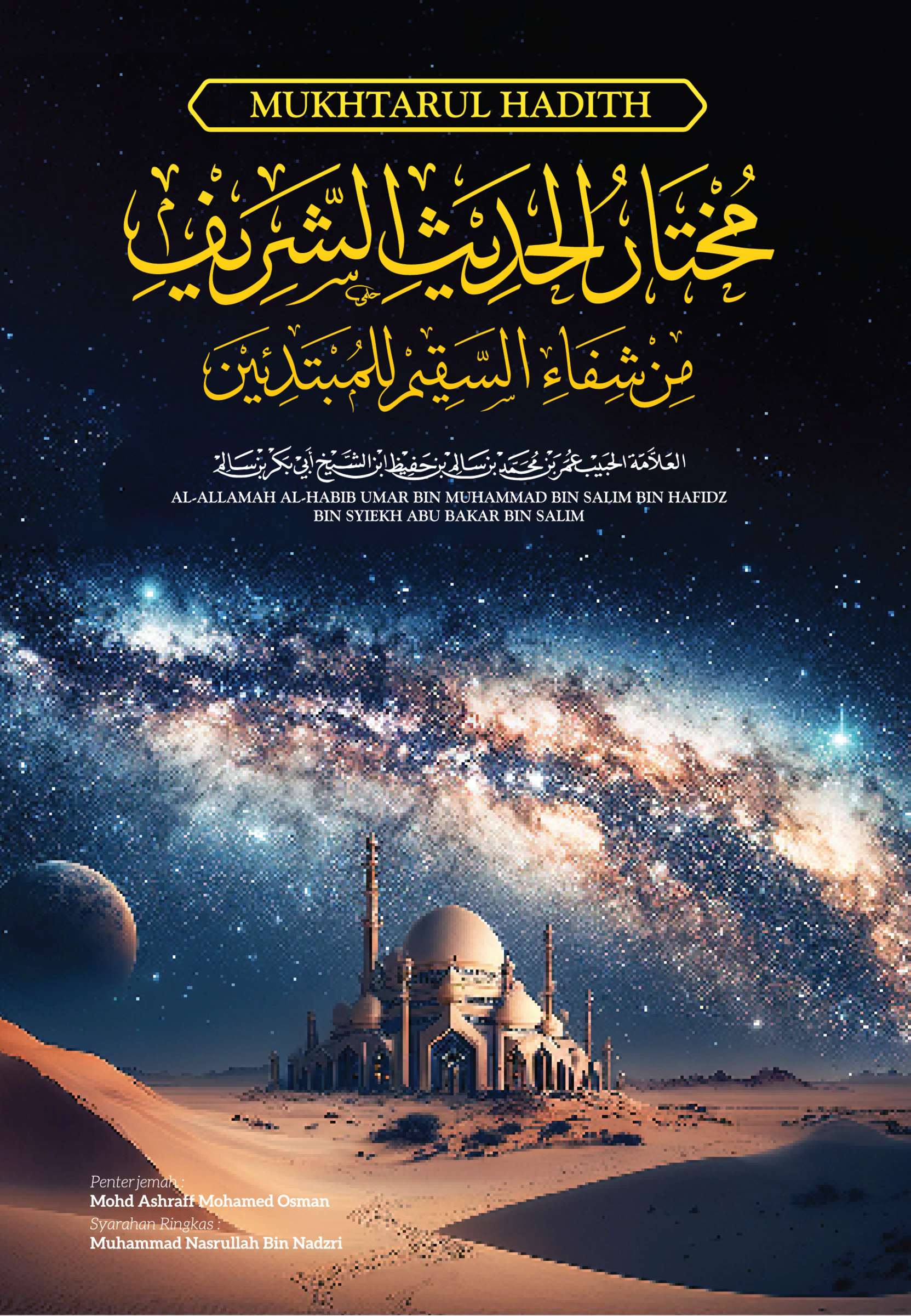 Mukhtarul Hadith Final