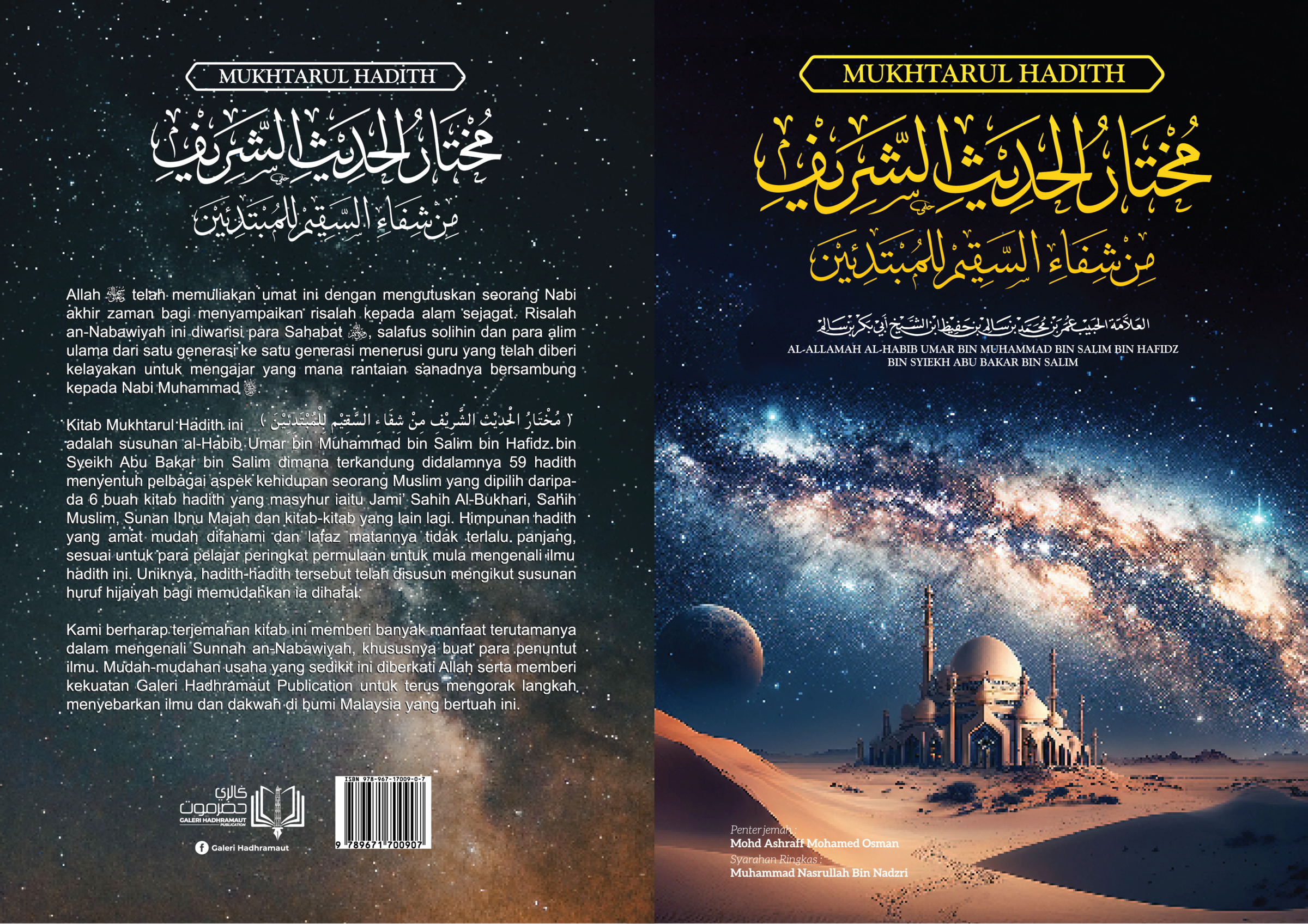 Mukhtarul Hadith Final 2024