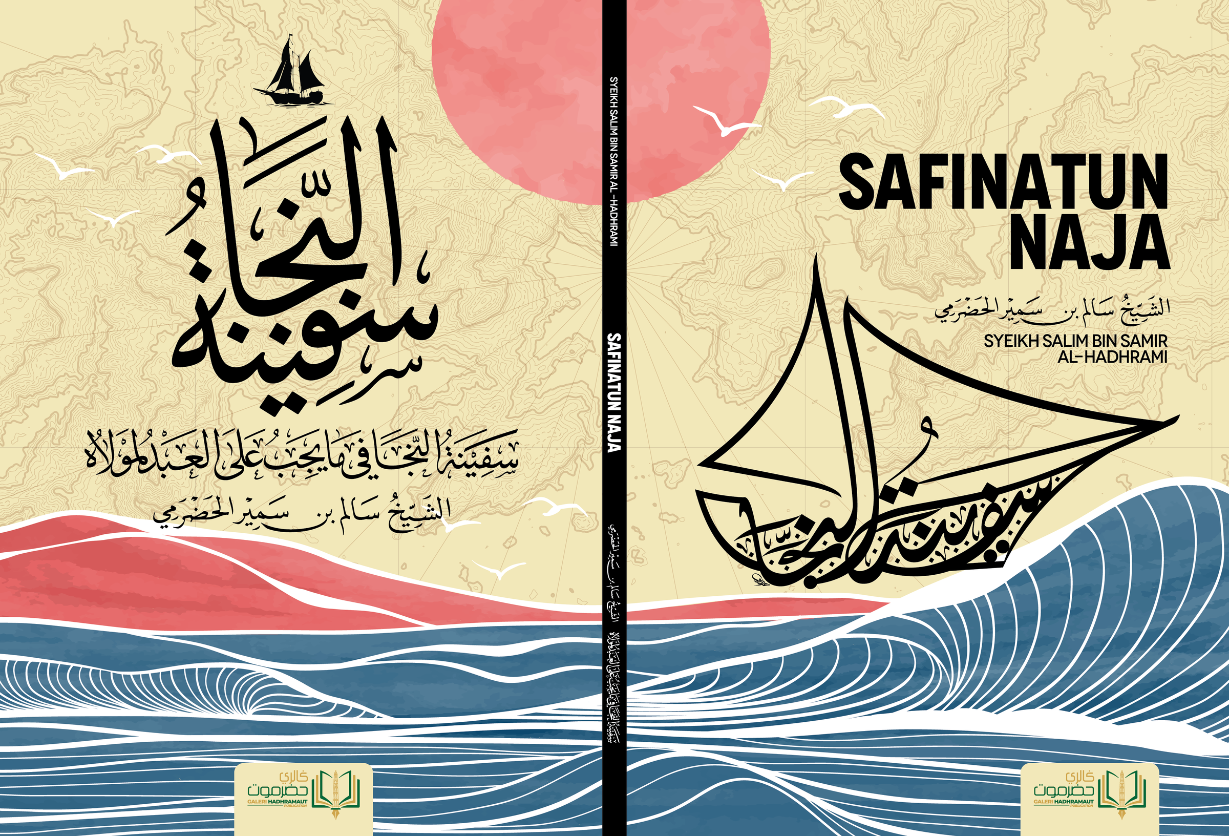 Safinatun Najah