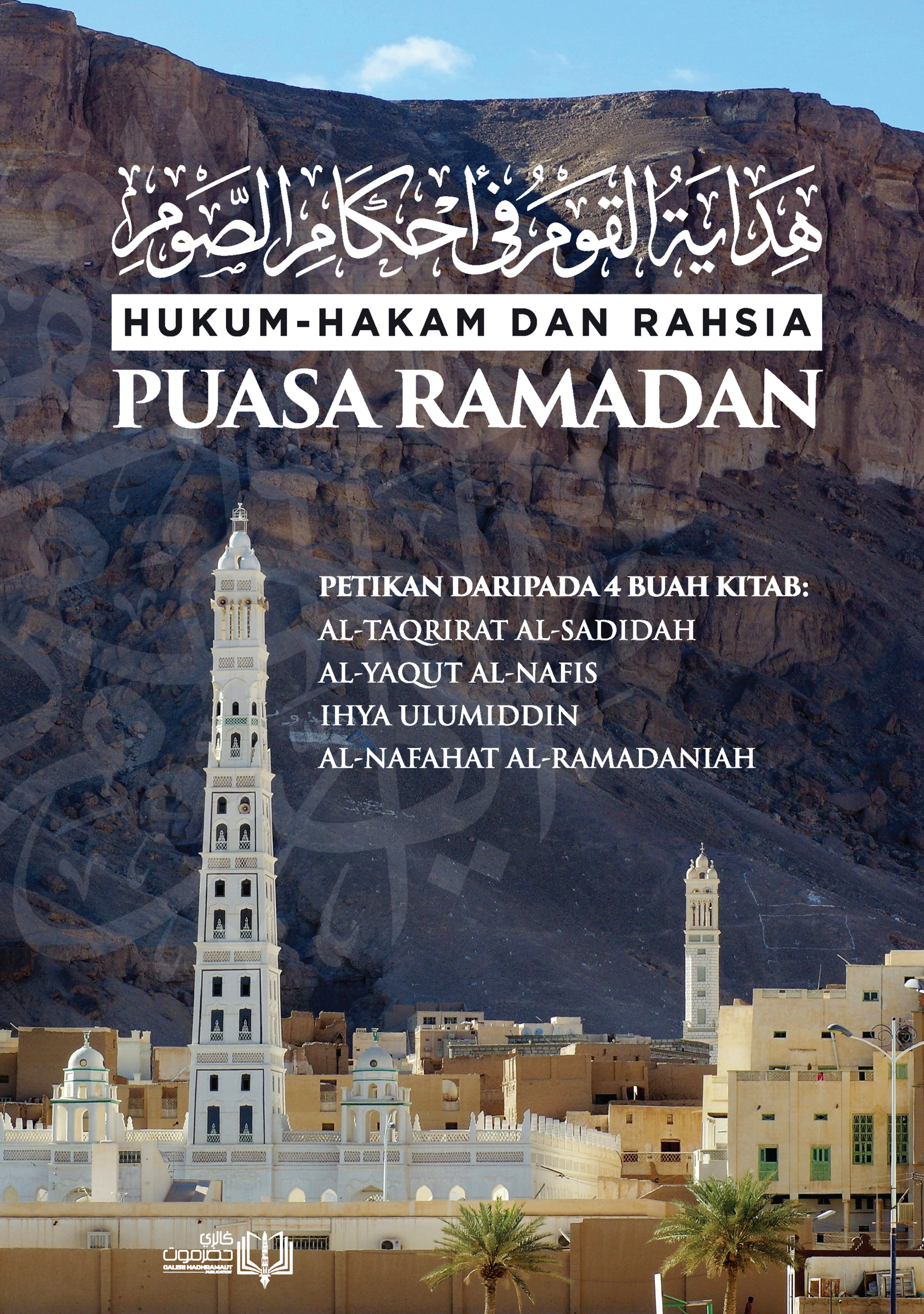 muka depan buku ramadhan CO 2