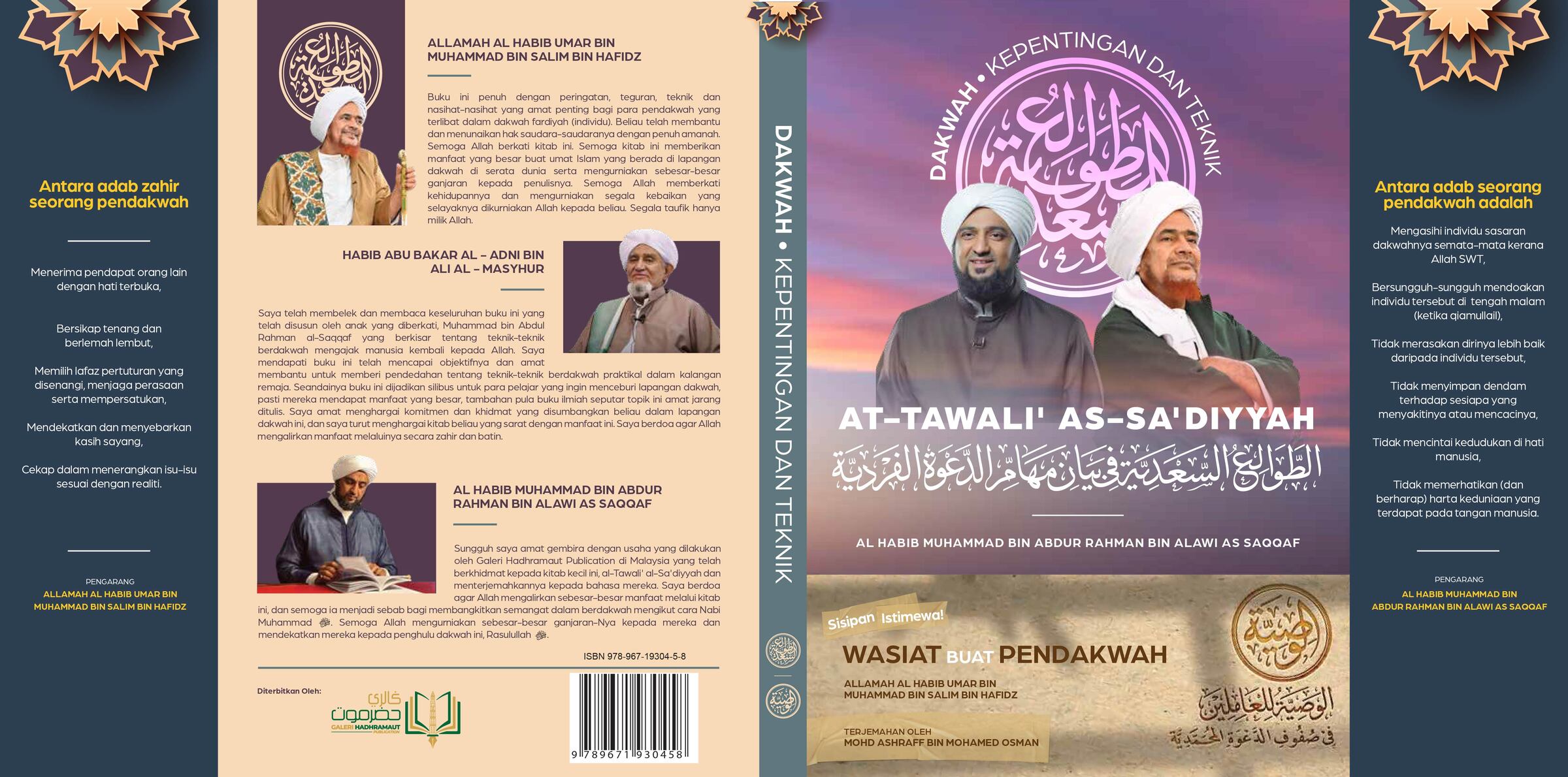 cetak 2024 Tawali' Sa'diyyah Cover (1)