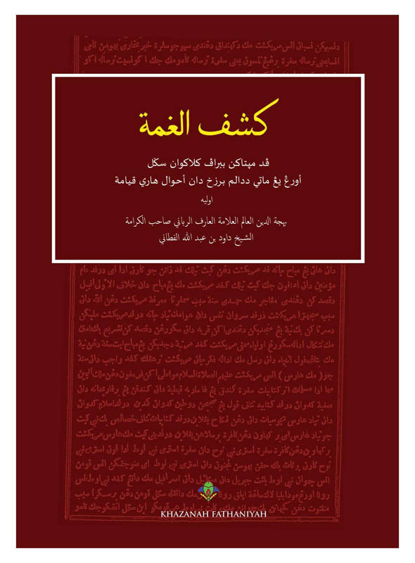 Kitab_Page_119