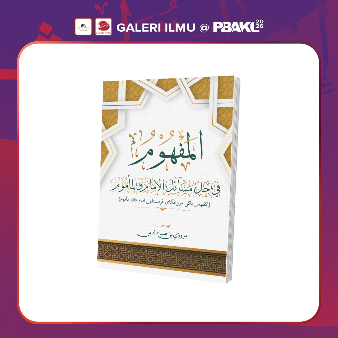 al mafhum