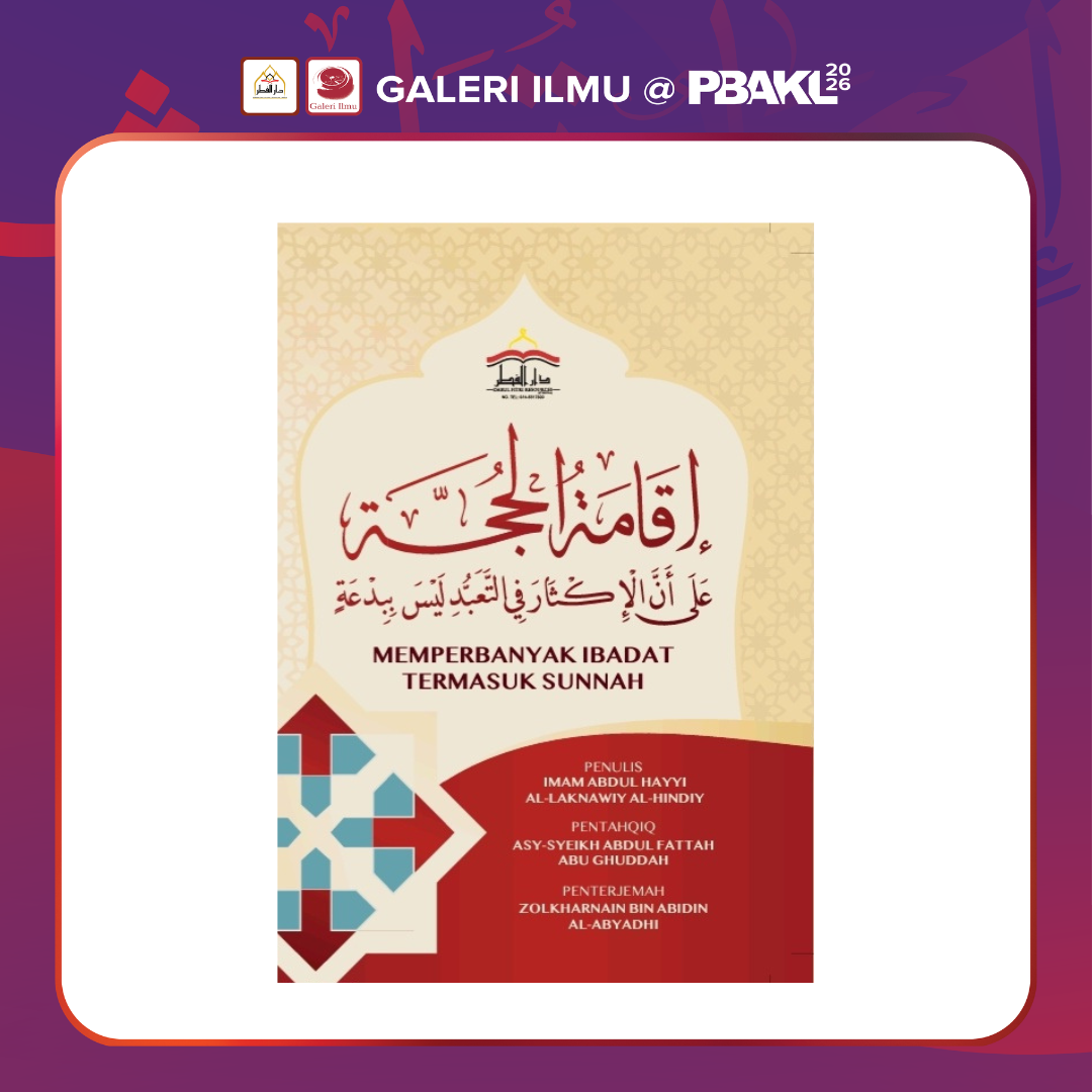 memperbanyak ibadat