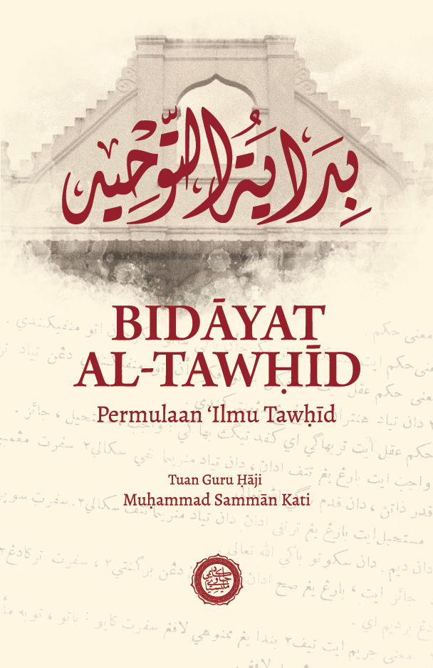 Bidayat al-Tawhid (1)