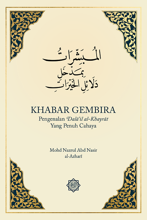 Set Dalail al-Khayrat (Madkhalnya) (1)