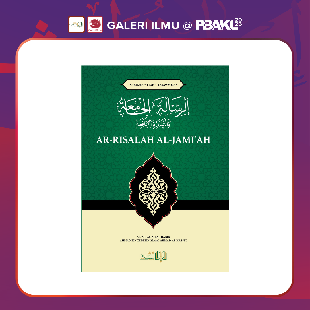 risalah jamiah