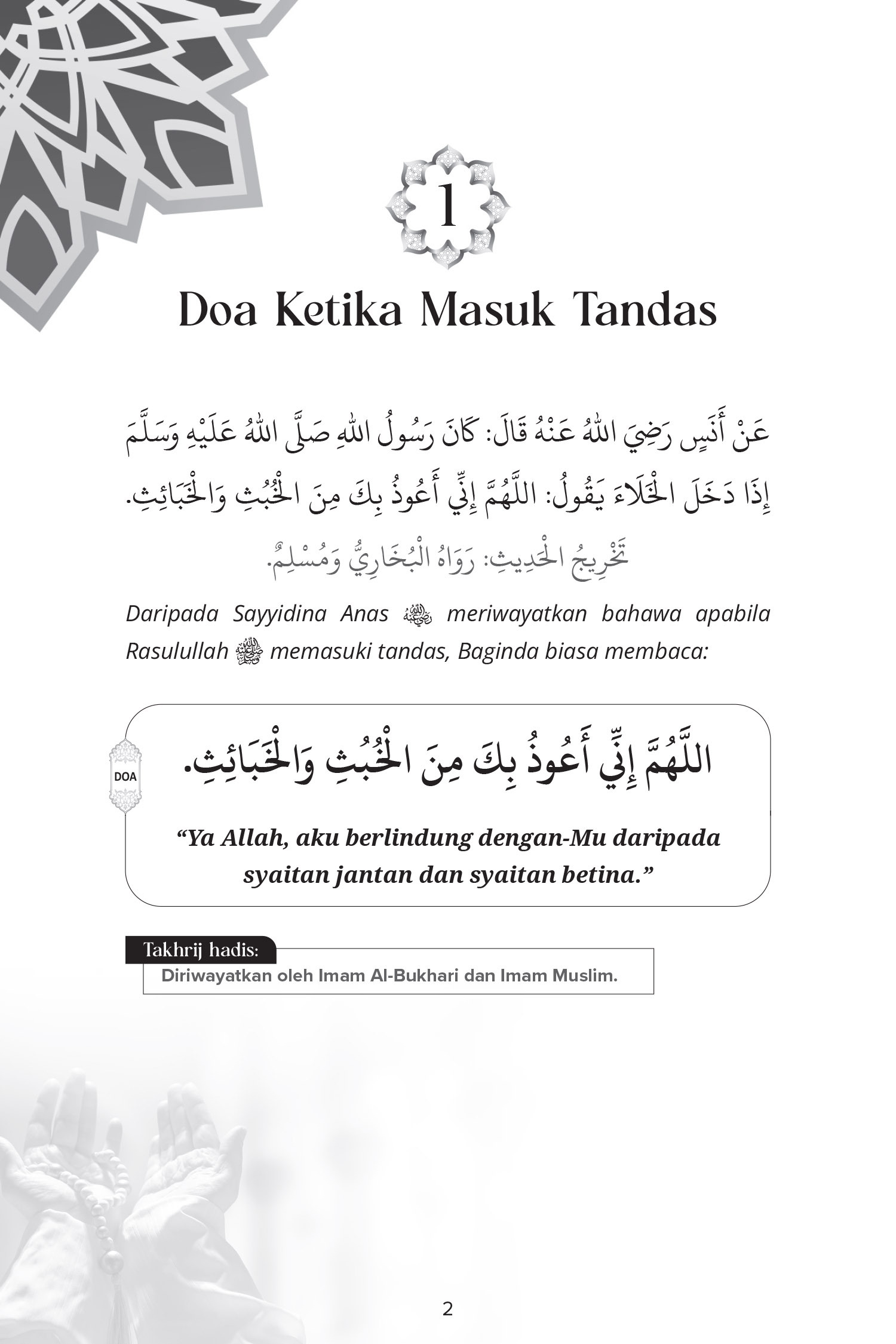 FA 70 Doa Perlindungan Rasulullah SAW-5