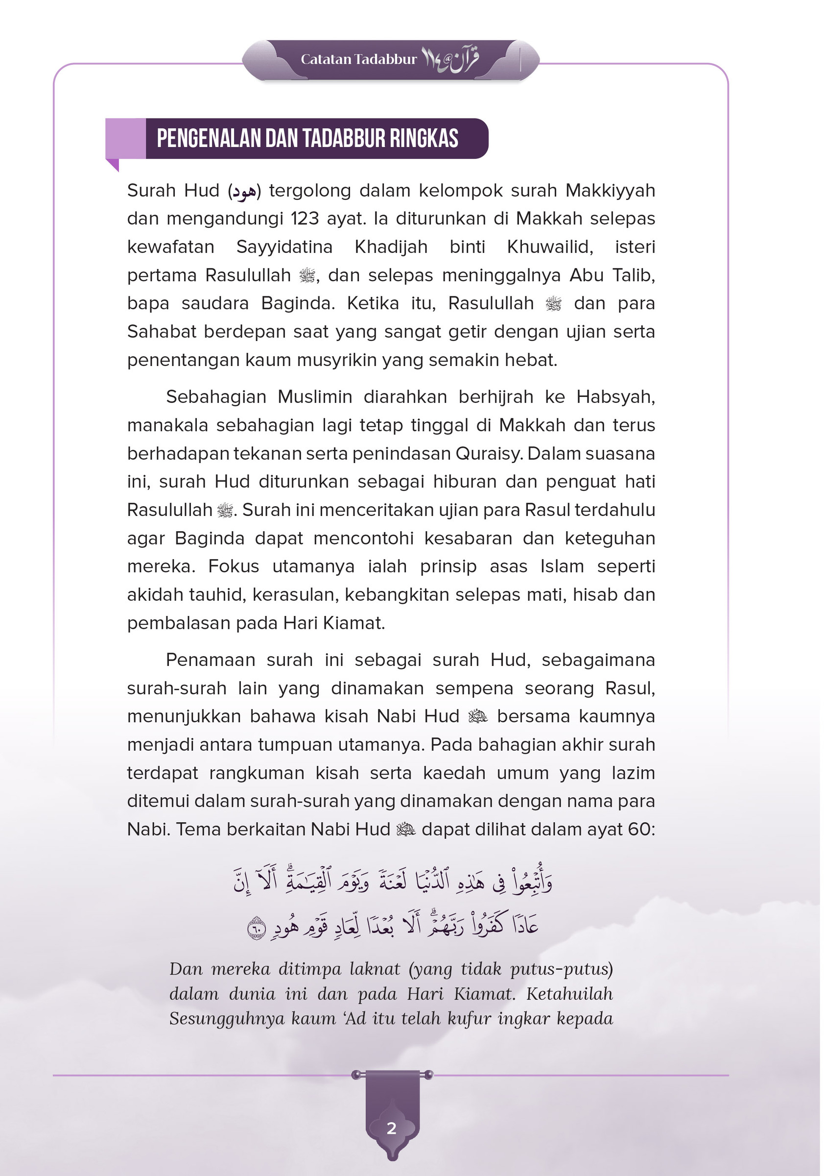 FA_Catatan Tadabbur Quran 114 Jilid 10-14