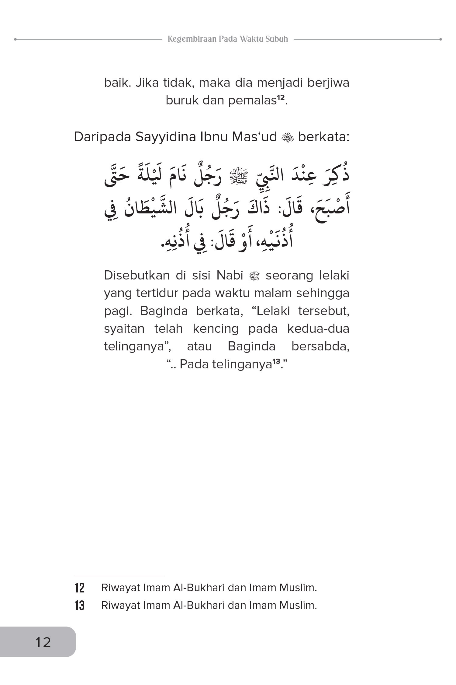 FA_Kegembiraan Pada Waktu Subuh-20