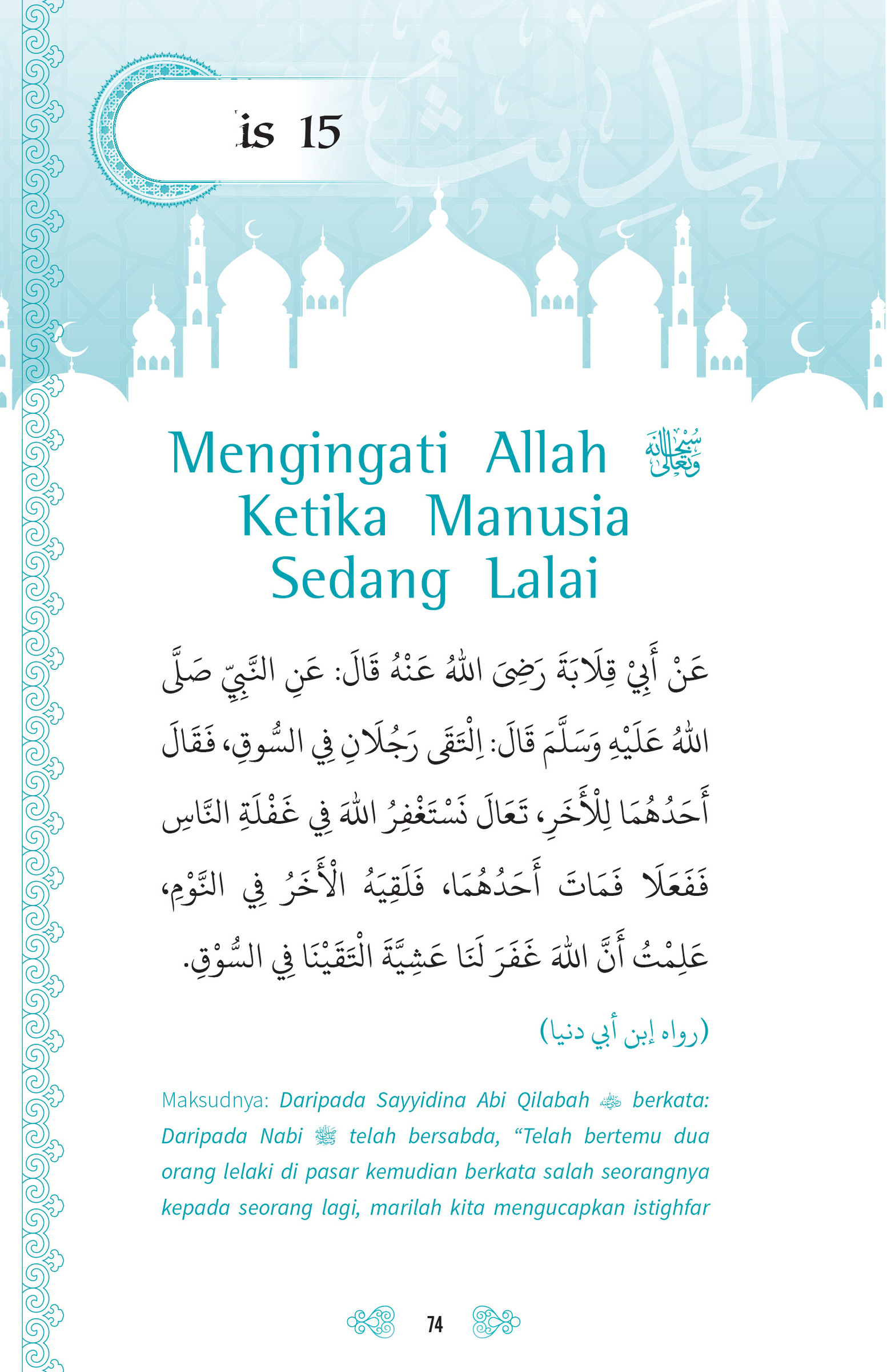 FA ya allah, ampuni aku-98
