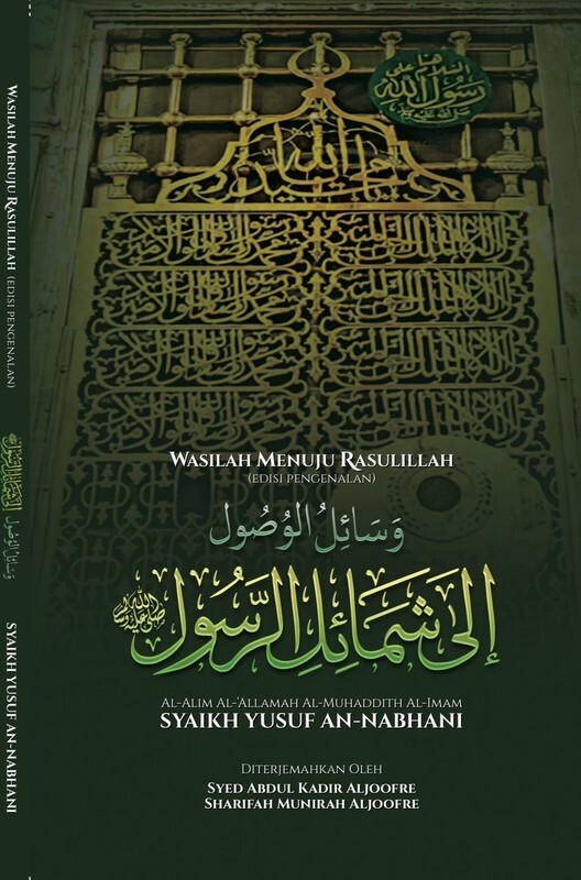 20-wasail-1725461891