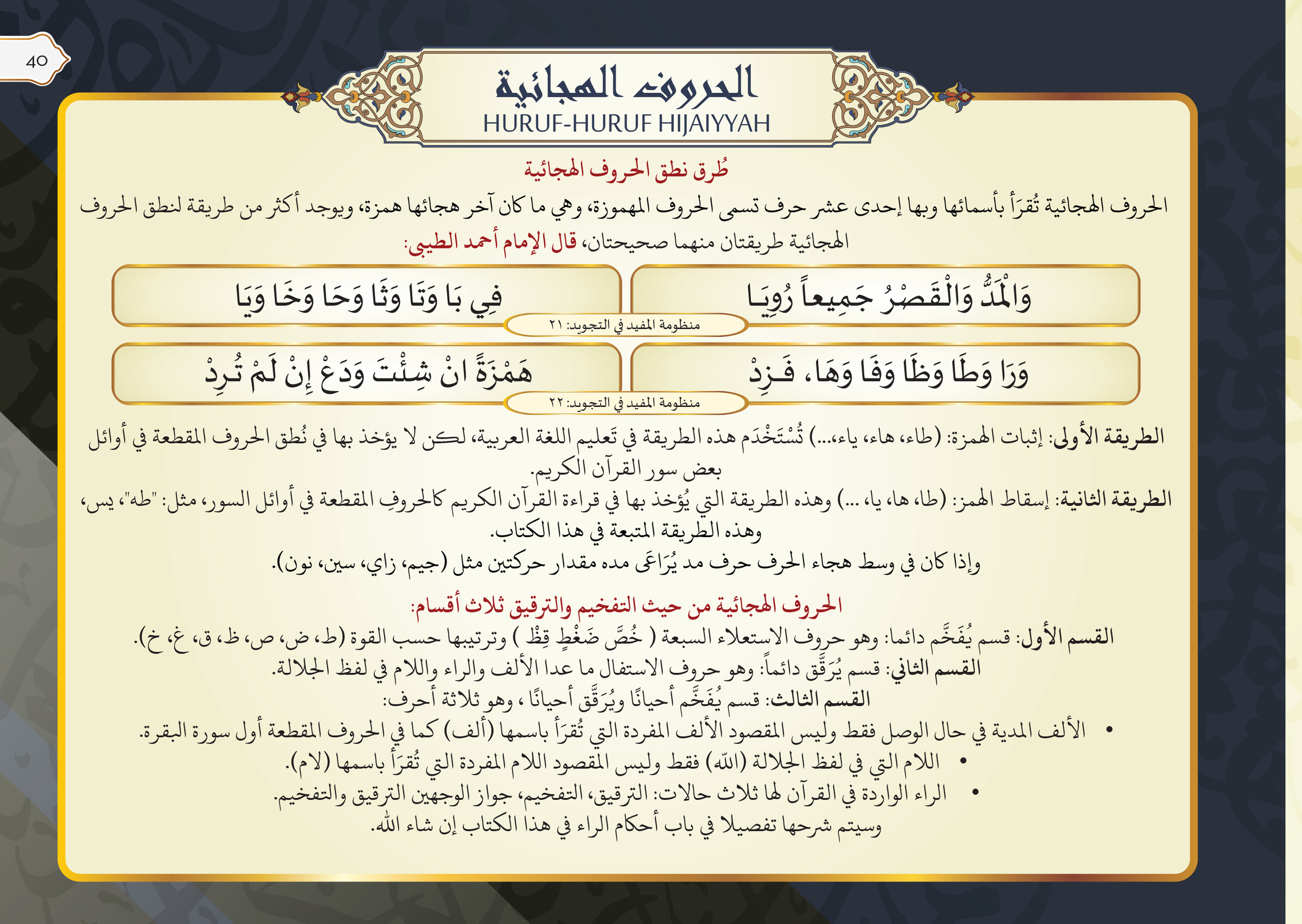 LATEST FINAL LAYOUT AL-AFNAN - SAIZ KECIL-50