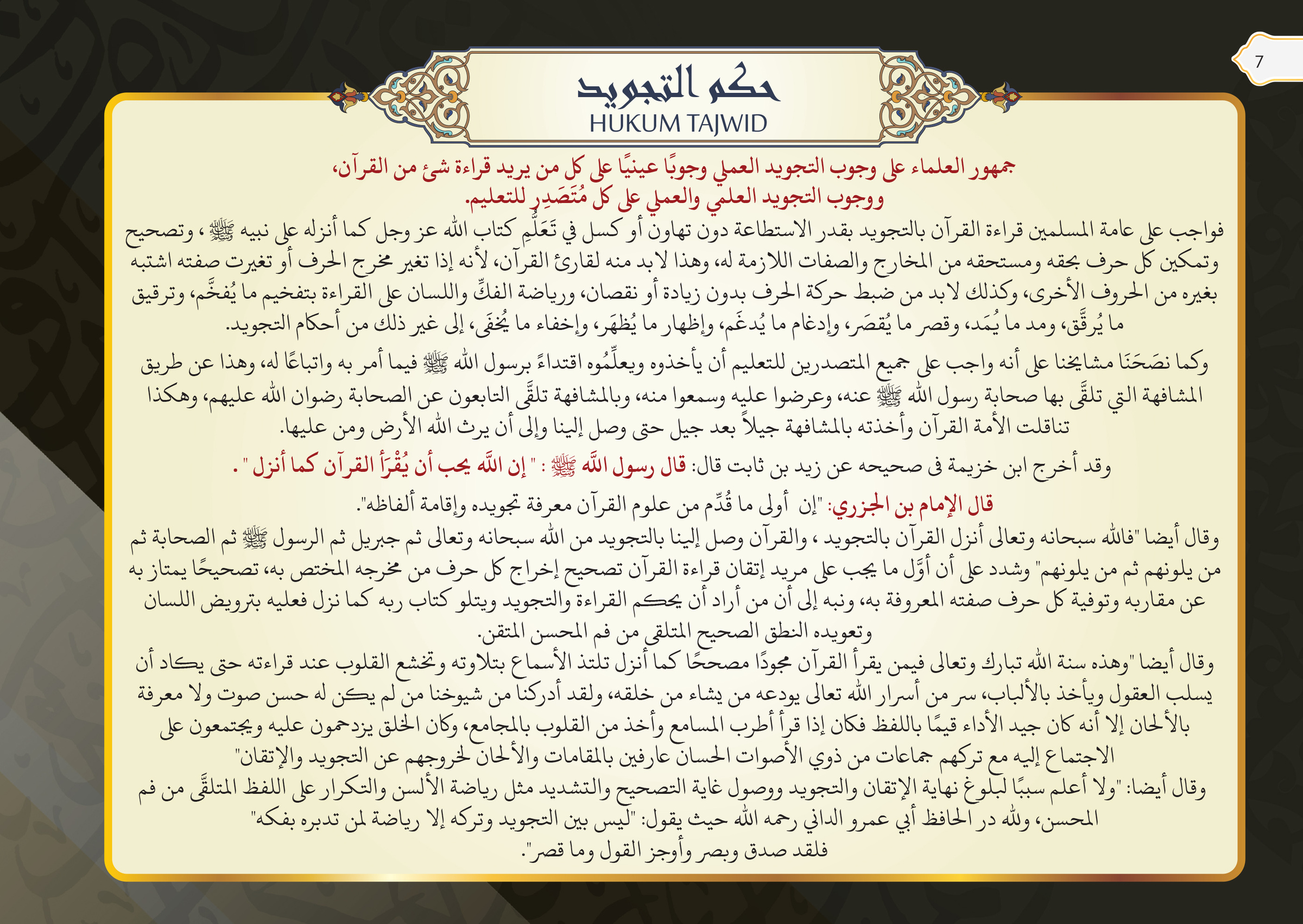 LATEST FINAL LAYOUT AL-AFNAN - SAIZ KECIL-17
