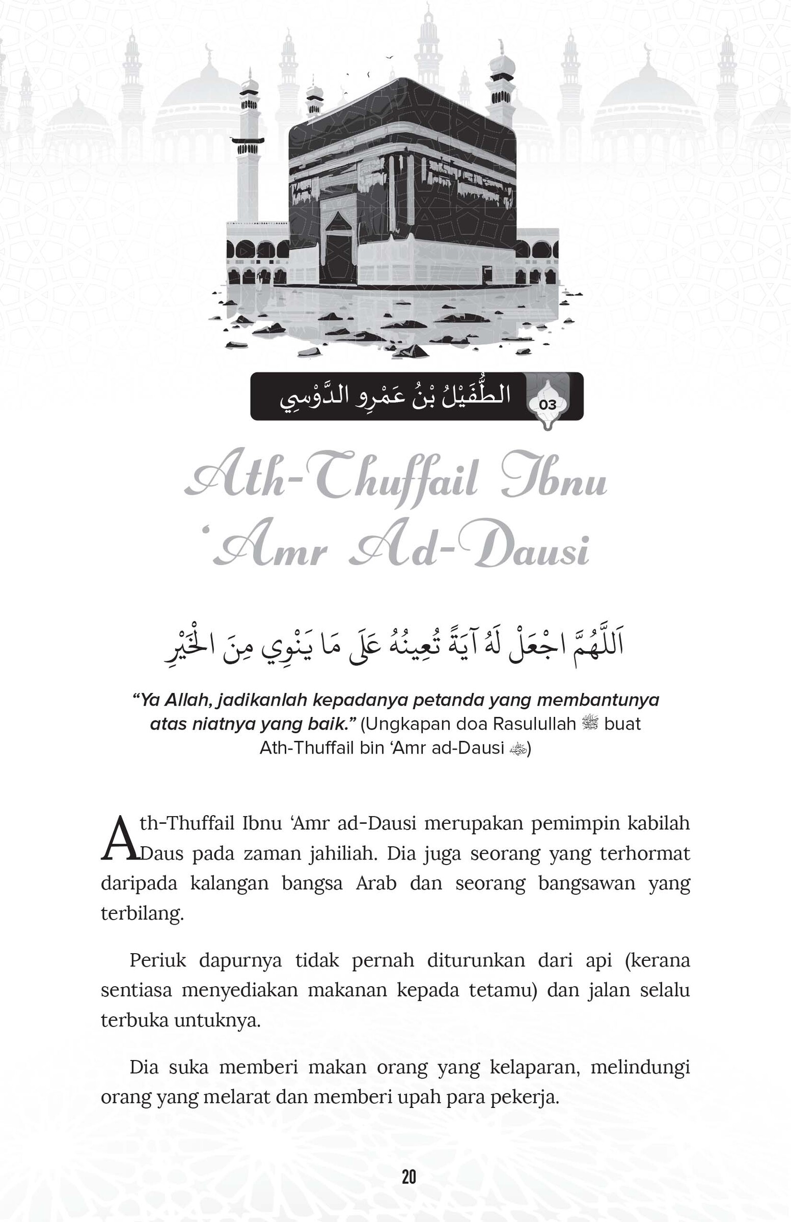 FA hayatus sahabah 1 (2025)-30
