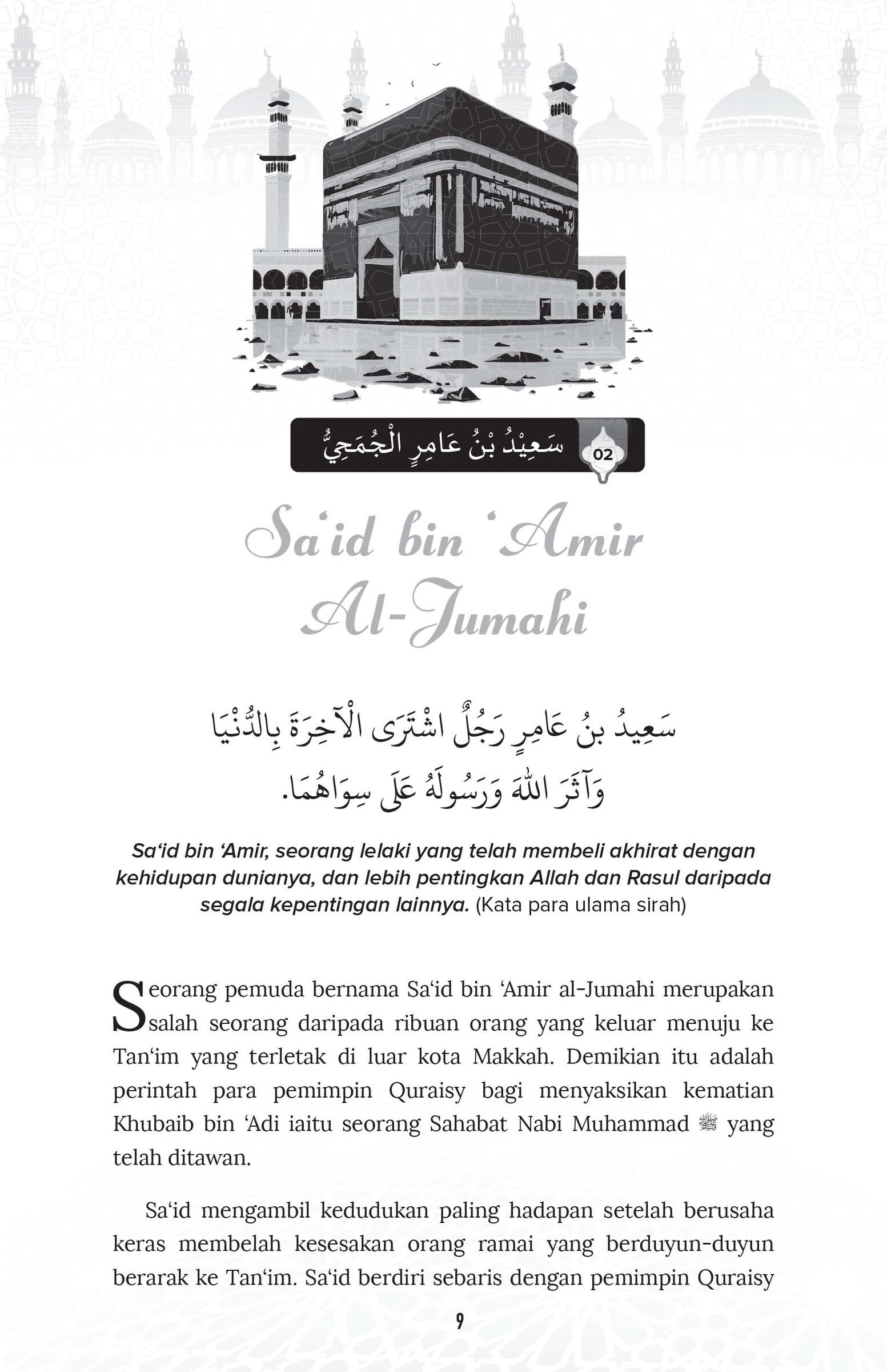 FA hayatus sahabah 1 (2025)-19