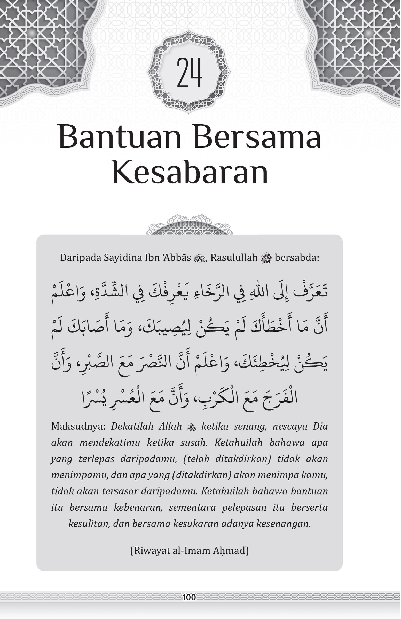 FA 40 hadith tentang kebahagiaan insan-8