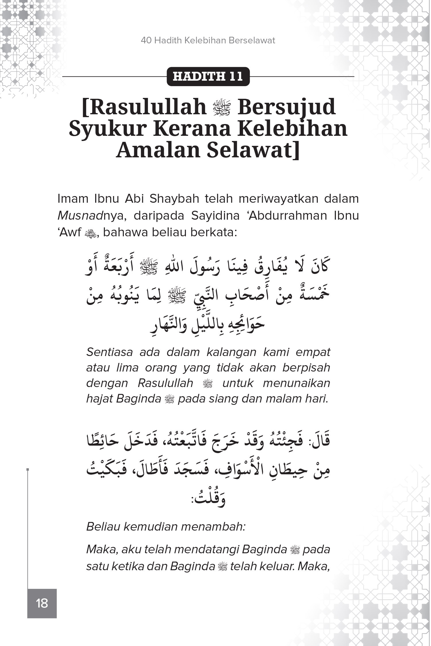 FA_40 Hadis Tentang Kelebihan Selawat-7