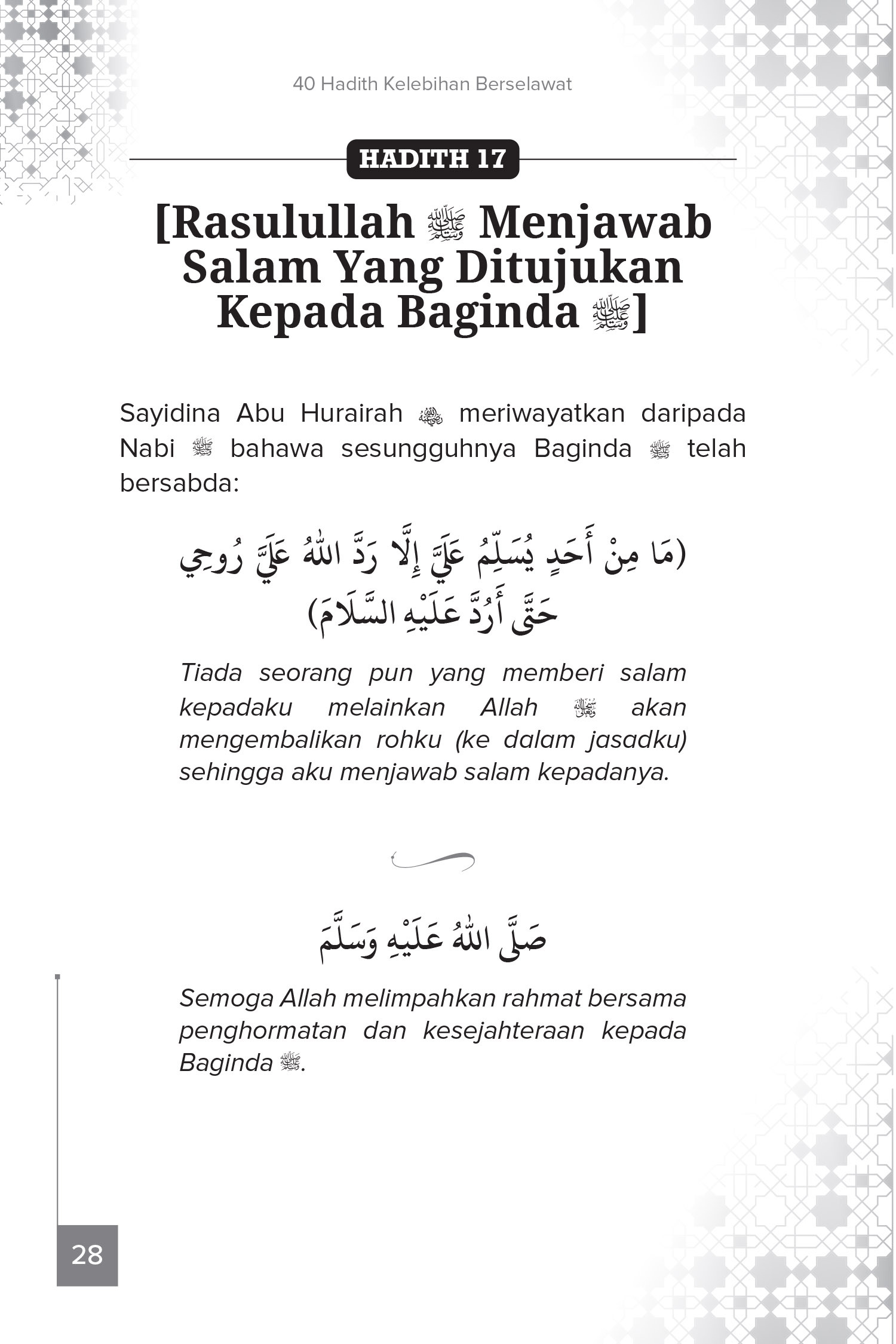 FA_40 Hadis Tentang Kelebihan Selawat-8
