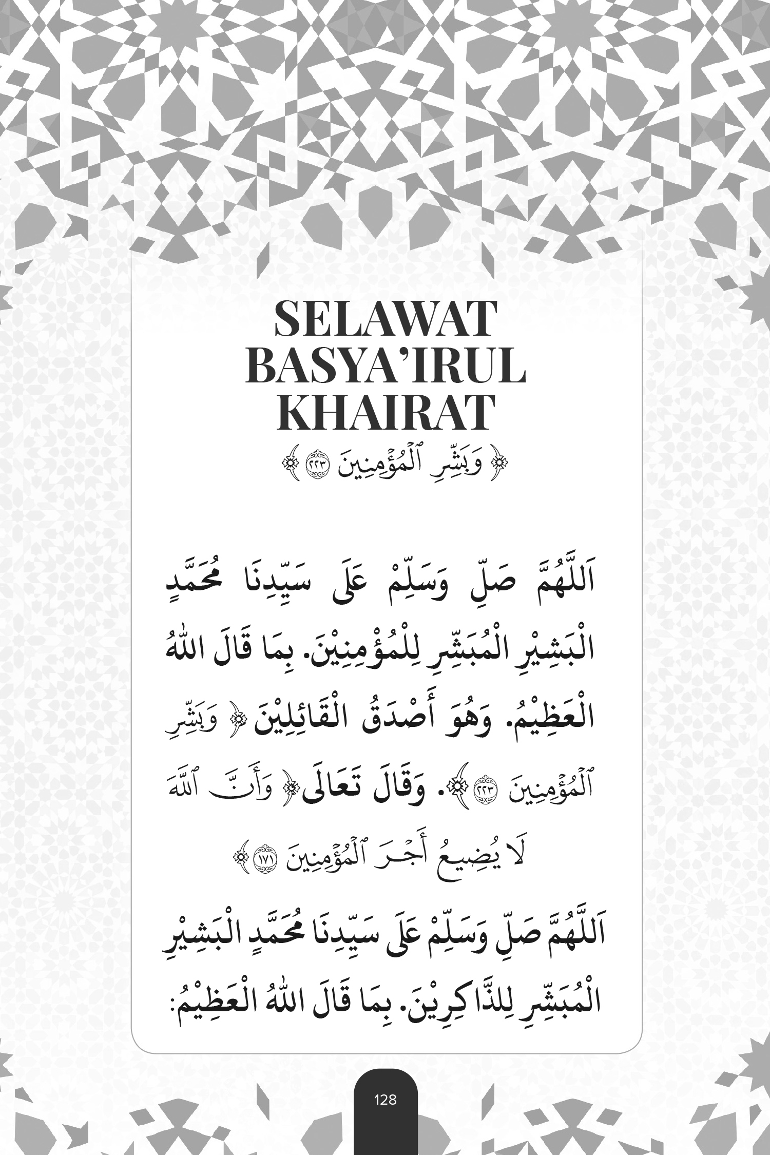 Keajaiban 40 Selawat_BW-152
