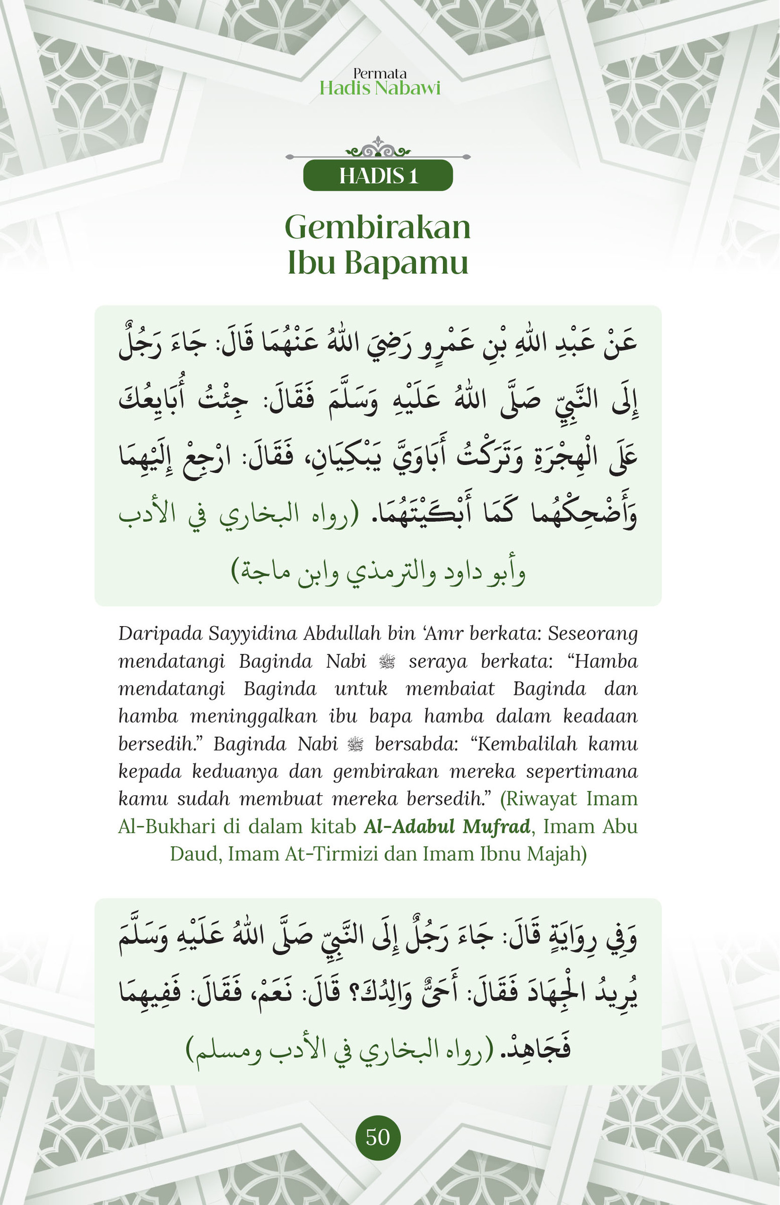 FA_Permata%20Hadis%20Nabawi%20Jilid%201-68