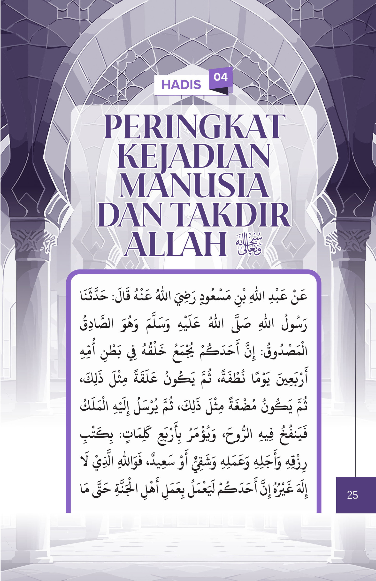 FA_Aplikasi dan Syarah 40 Hadis Imam Nawawi-45