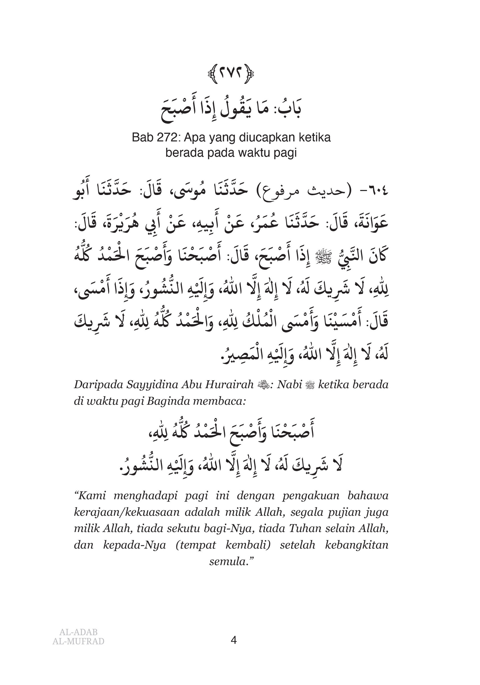 FA_Adabul Mufrad 3-16